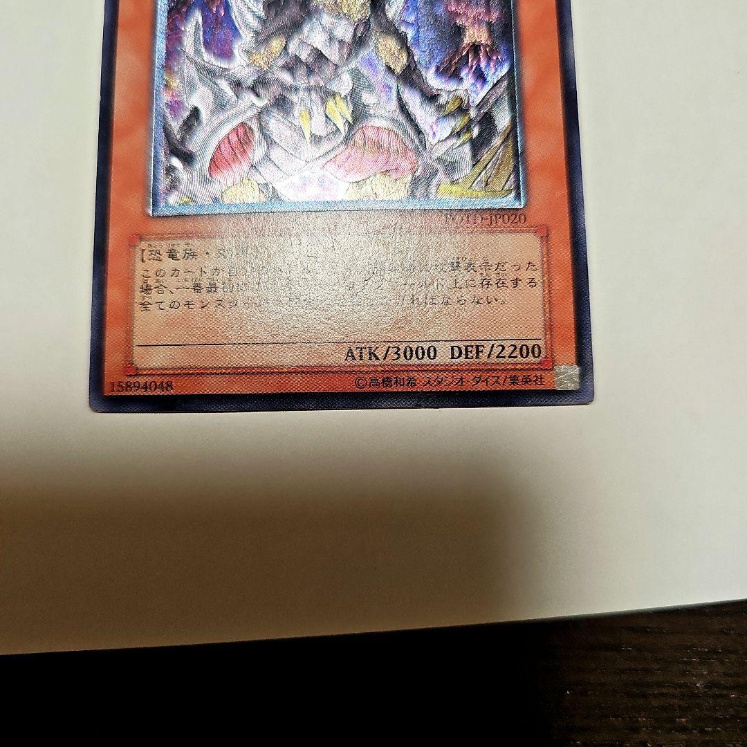 まとめ売り　ホルス黒炎竜　LV8レリーフなど