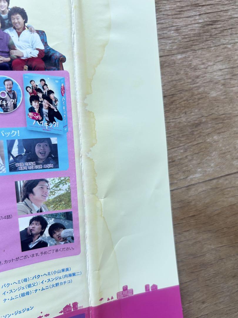 思いっきりハイキック！ DVD BOX セット チョン・イル キム・ボム 思いっきりハイキック！ DVD BOX セット チョン・イル - メルカリ