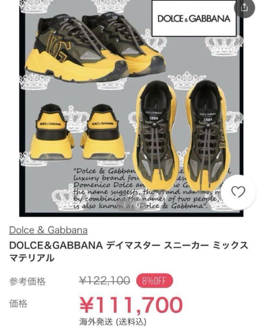 DOLCE&GABBANA デイマスター スニーカー ミックスマテリアル 画像1