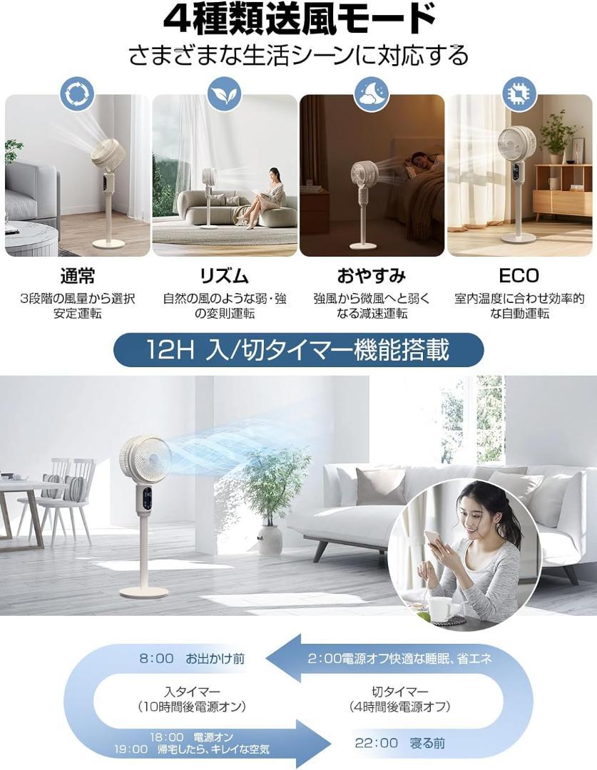 サーキュレーター DCモーター 静音