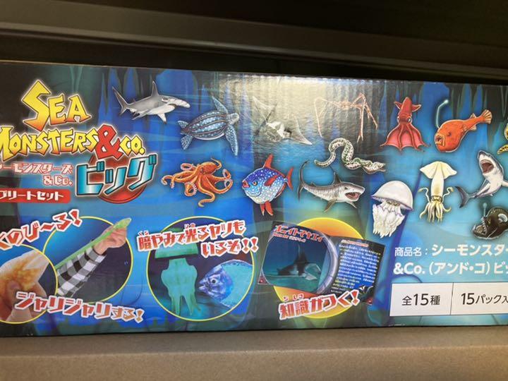 定番豊富な 新品未開封 シーモンスターズ&CO.ビッグ コンプリートセット 全15種セット 1gXpN-m75785247236 安い通販