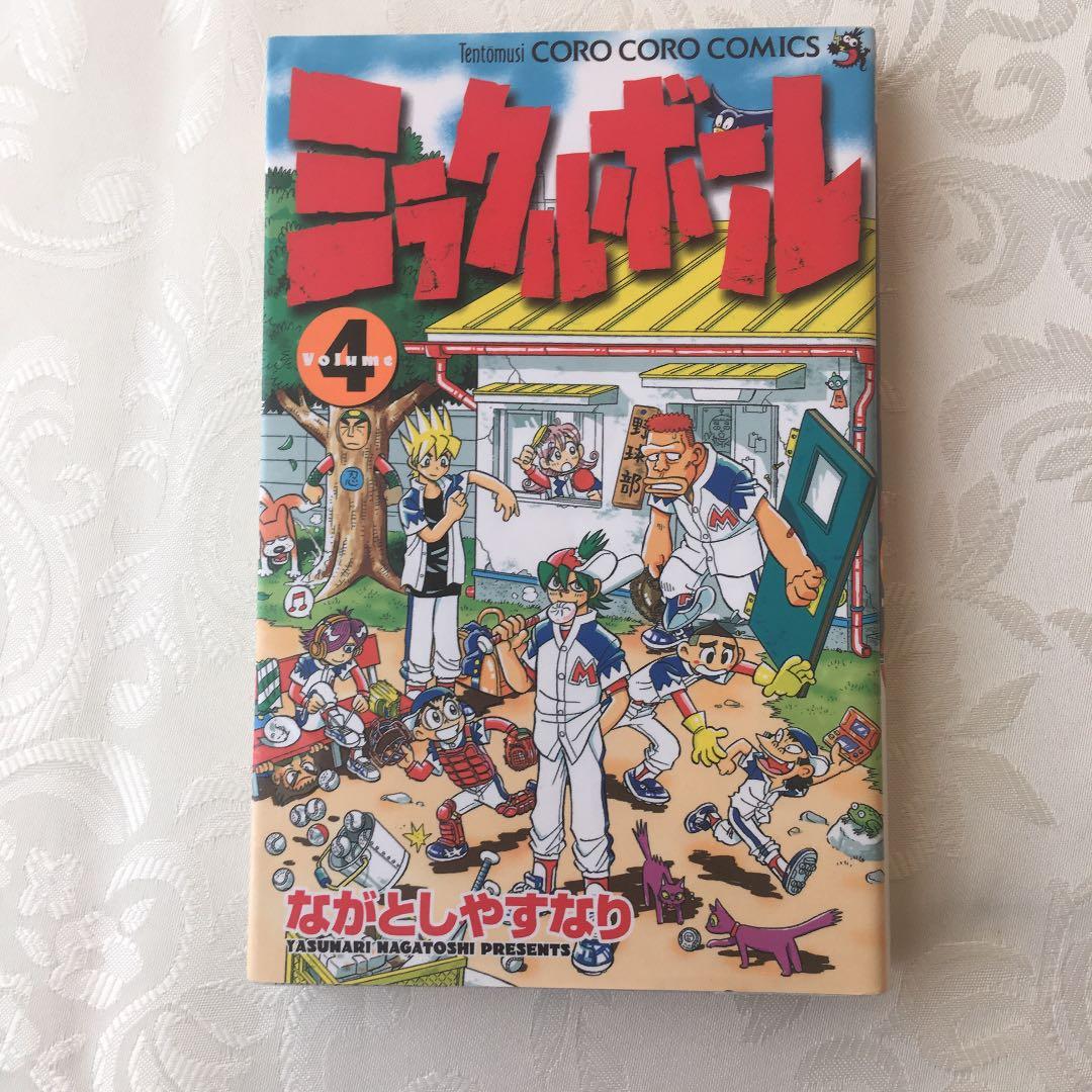 ミラクルボール 4 メルカリ No 1フリマアプリ