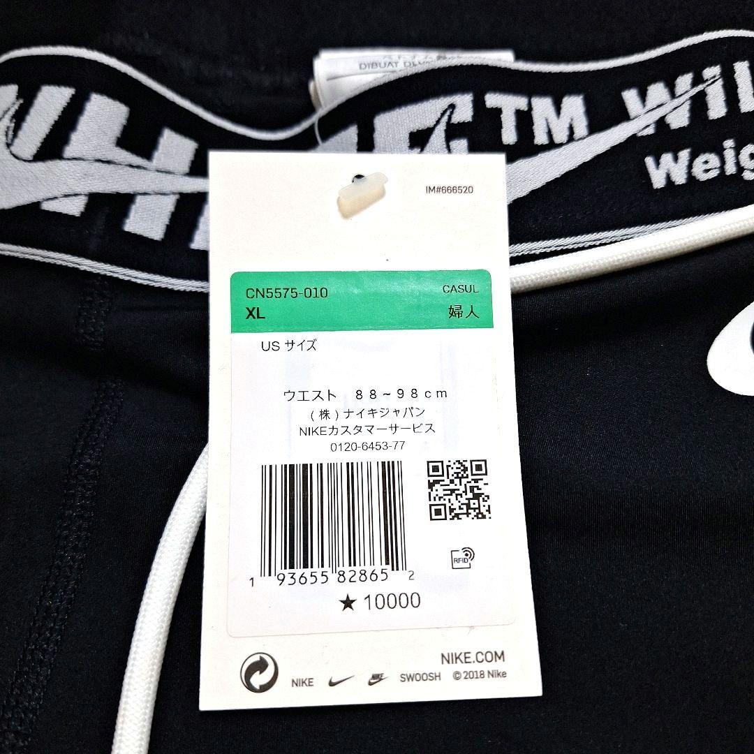 ナイキ　オフホワイト　コラボ　ショートパンツ　CN5575-010 XL