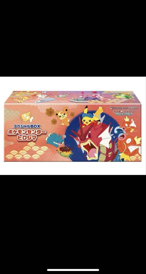 ポケモンカードゲーム ヒロシマBOX ポケモンカードゲーム スペシャルBOX ヒロシマ 1BOXの通販