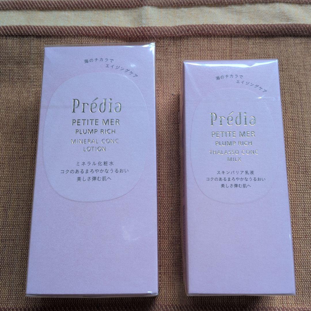 プレディア　プティメールローション&ミルク