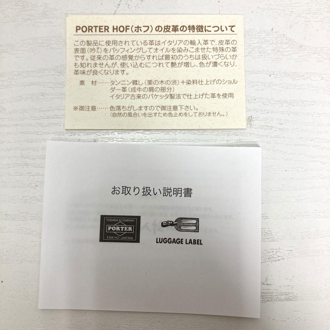 mari0921 さん 専用新品　PORTER 二つ折り財布　ブラック　ホフ　小