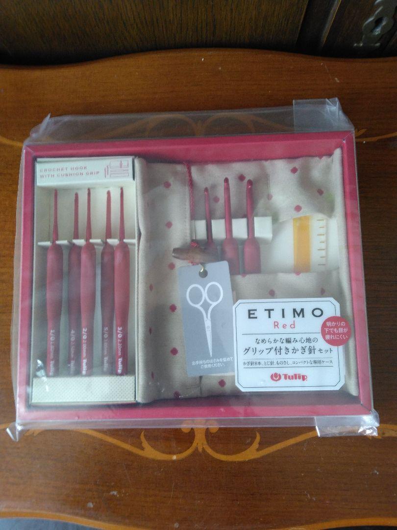 ⭐定価13750円→4760円引！　新品未開封　エティモ レッド　かぎ針セット