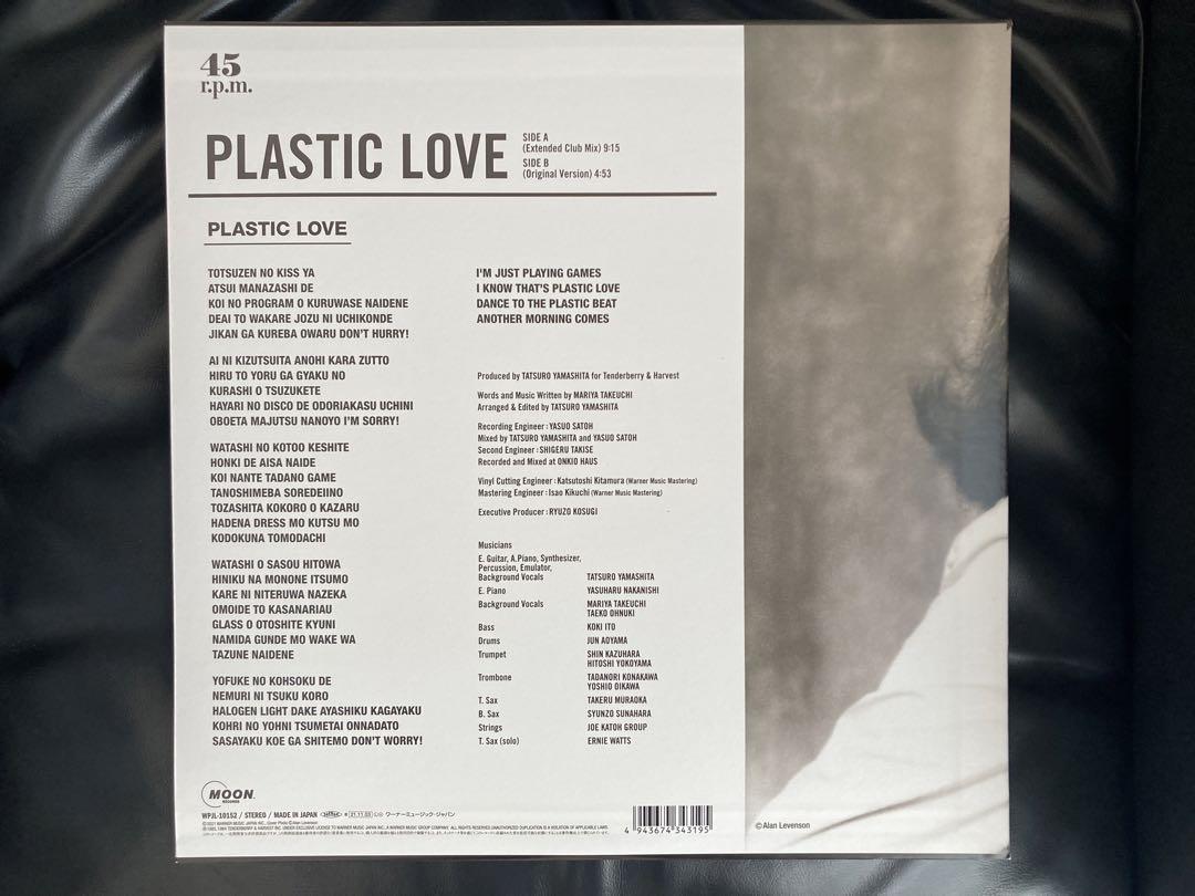 竹内まりや PLASTIC LOVE レコード 限定盤