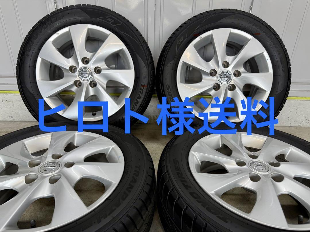 ヒロト様送料