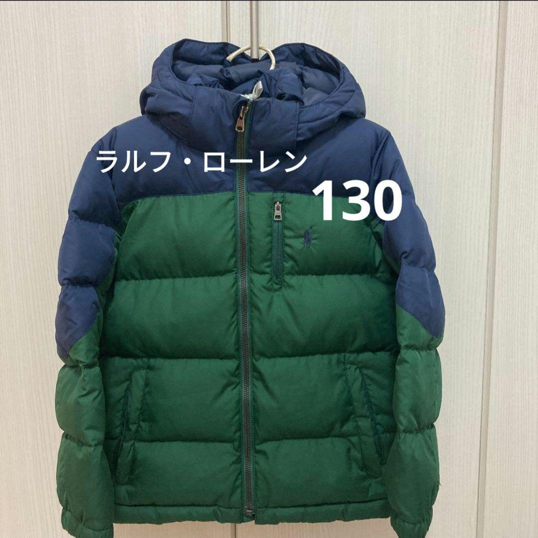 ポロ ラルフ・ローレン POLO RALPH LAUREN 130 ダウン