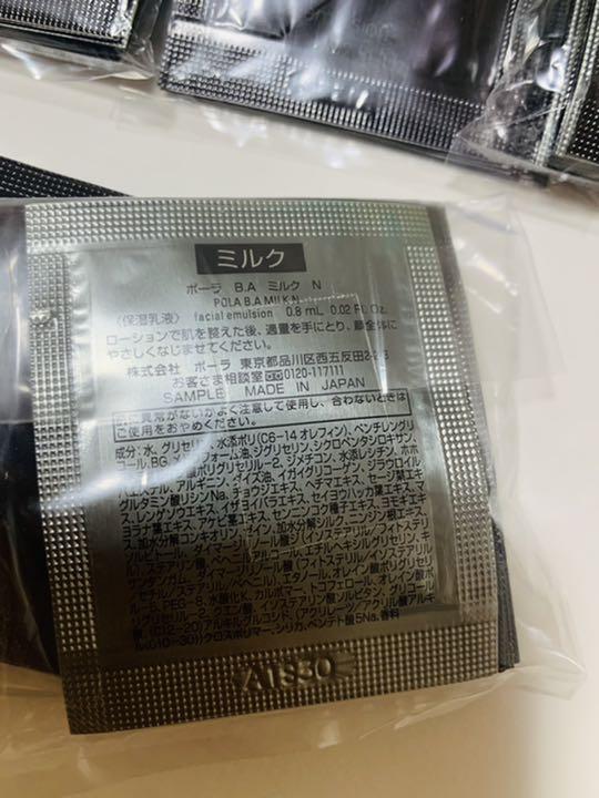 正規品】 POLA xローション各50包 0.8ml ミルク 第6世代BA - 乳液/ミルク - www.smithsfalls.ca 正規品】 POLA xローション各50包 0.8ml ミルク 第6世代BA - 乳液/ミルク - www.smithsfalls.ca