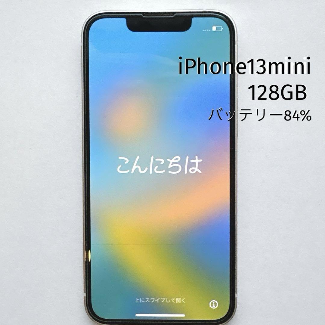 Apple iPhone 13 mini 128GB 本体