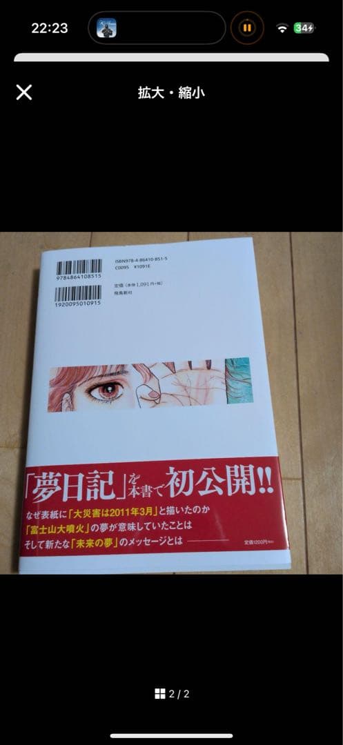 のサムネイル