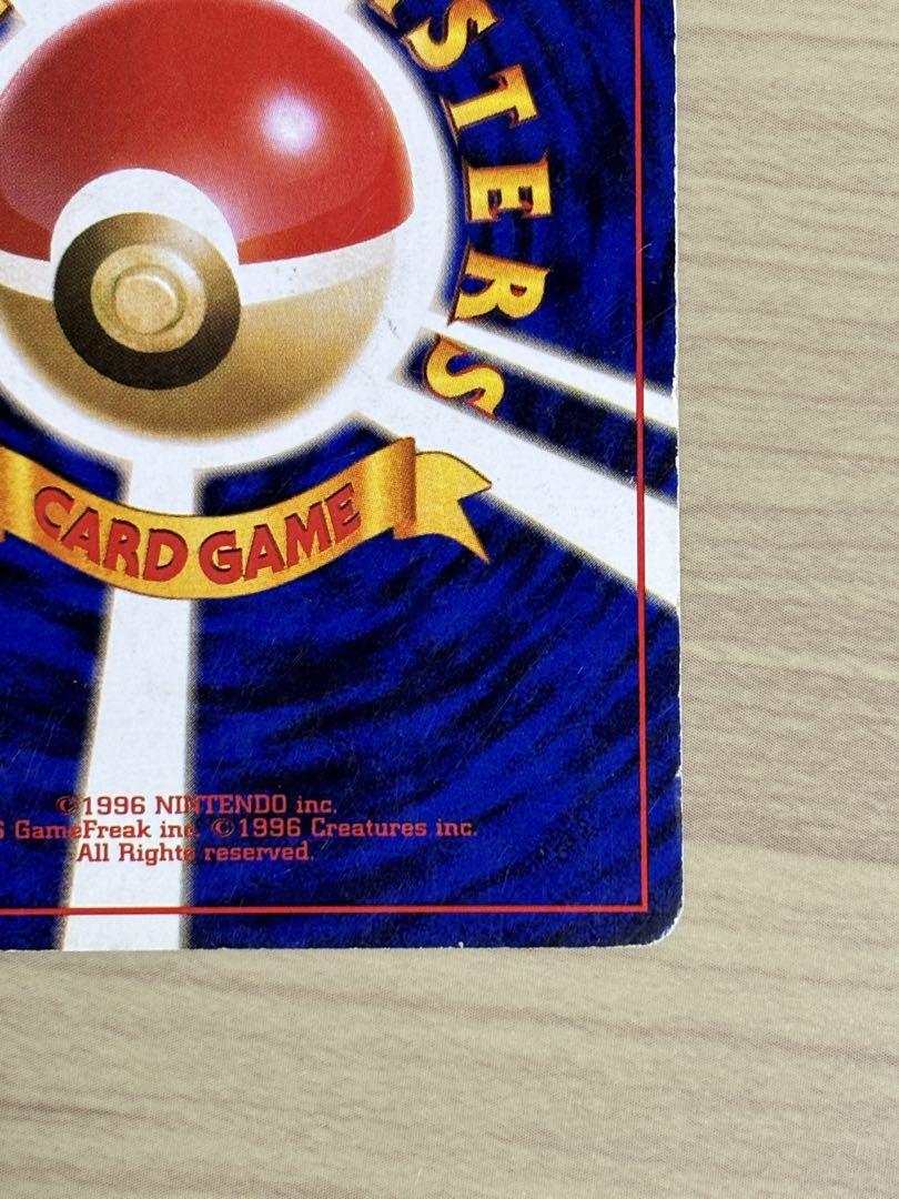 まーさん 旧裏 わるいリザードン ポケモンカード