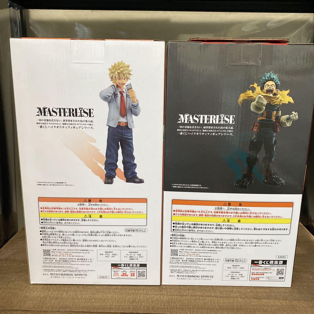 新品未開封　ヒロアカ　一番くじ　紡ぐ力　フィギュア