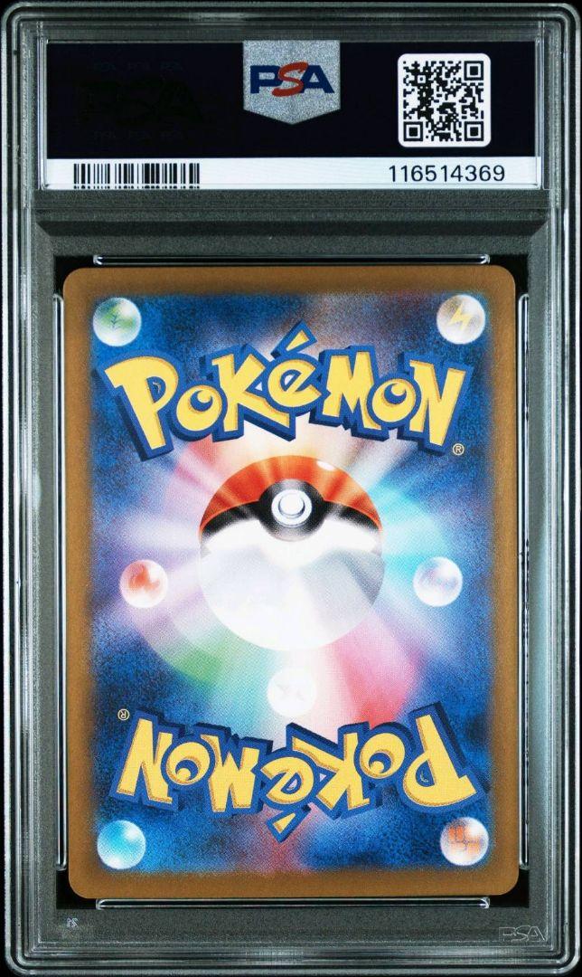【PSA10】ゲッコウガex sar SV5a クリムゾンヘイズ収録 PSA10】ゲッコウガex SAR SV5a クリムゾンヘイズ 090/066