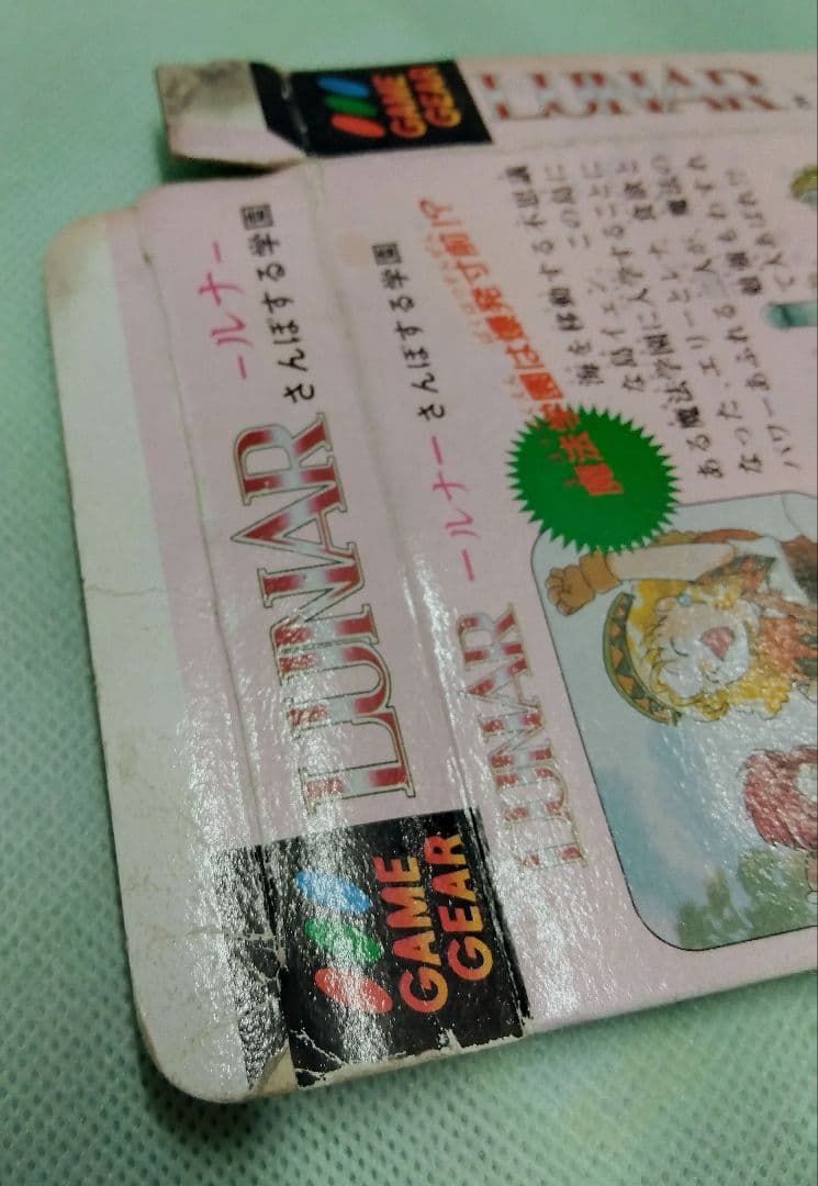 ＬＵＮＡＲ ルナ