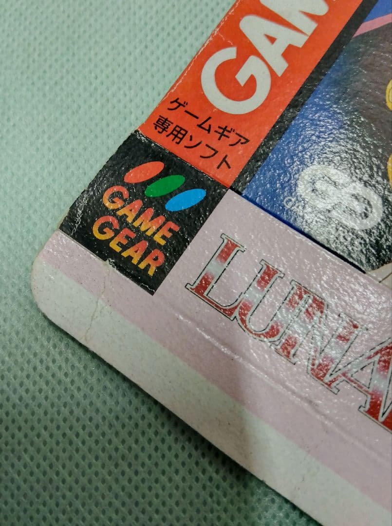 さんぽする学園 ゲームギアSEGA