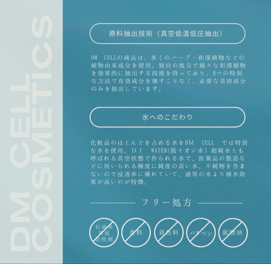 B.T.X. （天然ボトックス）エッセンジット化粧水100ml