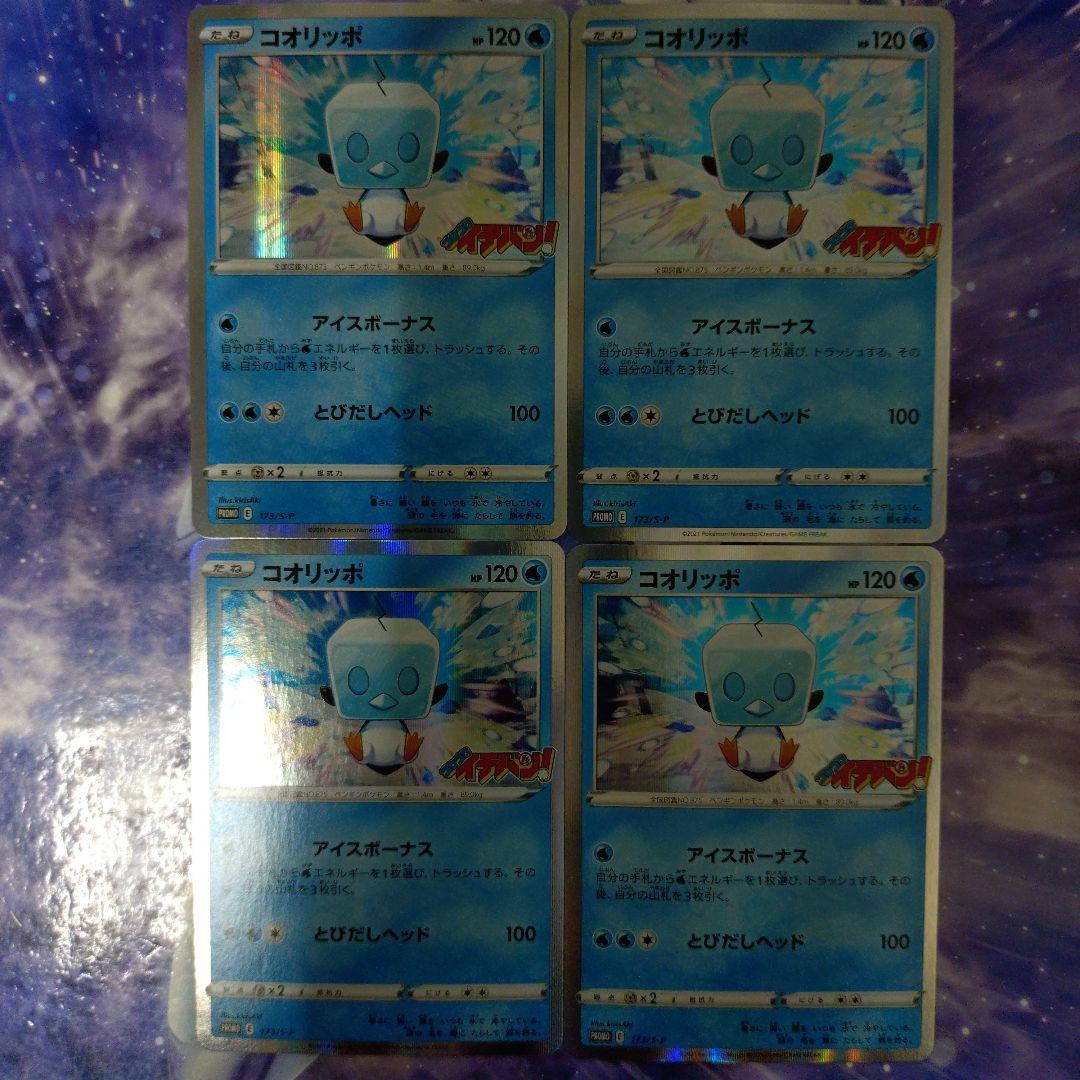 「希少‼️PSA10」ソーナンス プロモ コロコロイチバン！ 2014年 080/XY-P ソーナンス： コロコロイチバン!11月号 付録 | XY-P
