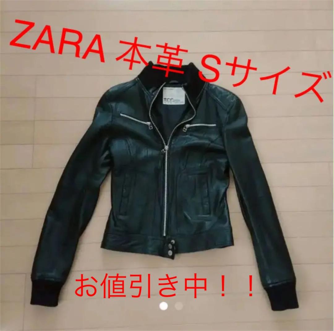 国際ブランド】 ZARA レザーライダースジャケット 本革 - レザー ...