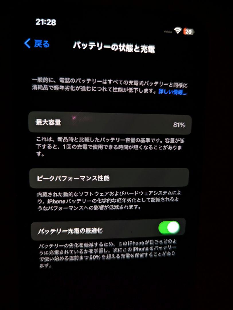 【美品】iPhone12 256G本体(ホワイト) 画像7