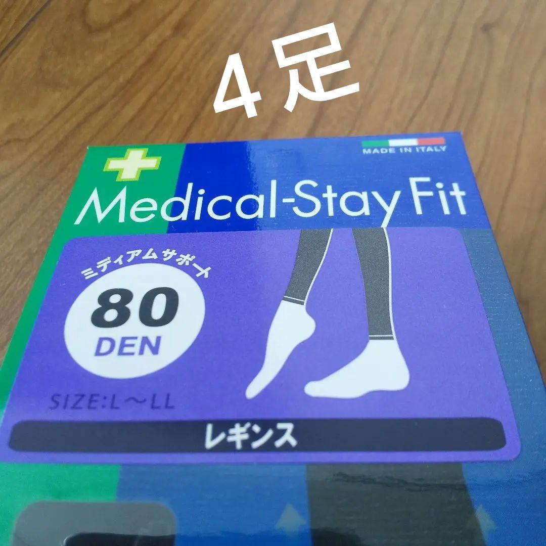【４足】Ｌ～ＬＬメディカルステイフィット80デニール レギンス