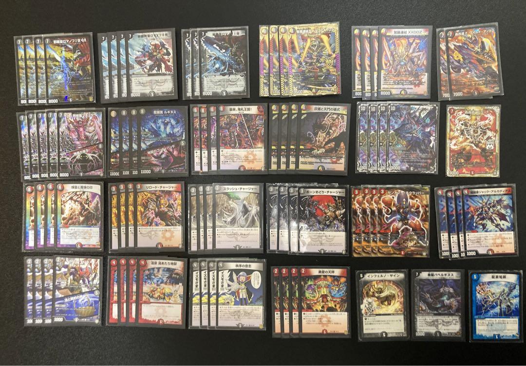 2023年版 ロマノフサイン デュエマ デュエル・マスターズ