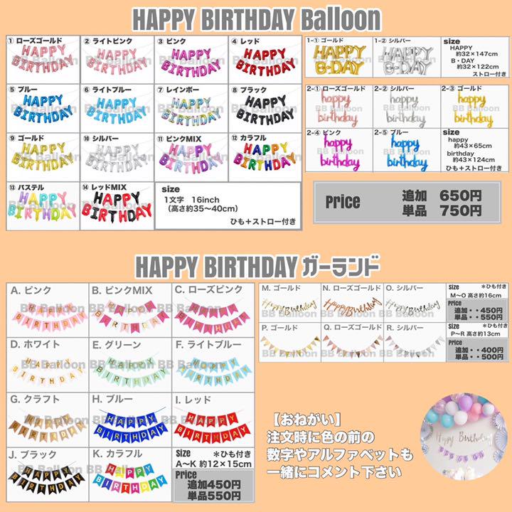 ナンバー♡バルーン♡数字♡風船♡バースデー♡誕生日♡飾り♡ガーランド♡記念日♡ - メルカリ ナンバー♡バルーン♡数字♡風船♡バースデー♡誕生日♡飾り♡ガーランド♡記念日♡ - メルカリ