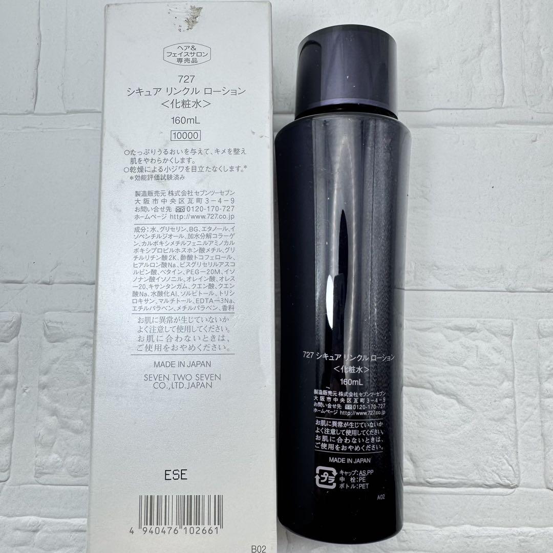 未使用　727化粧品 シキュアリンクルローション 160ml