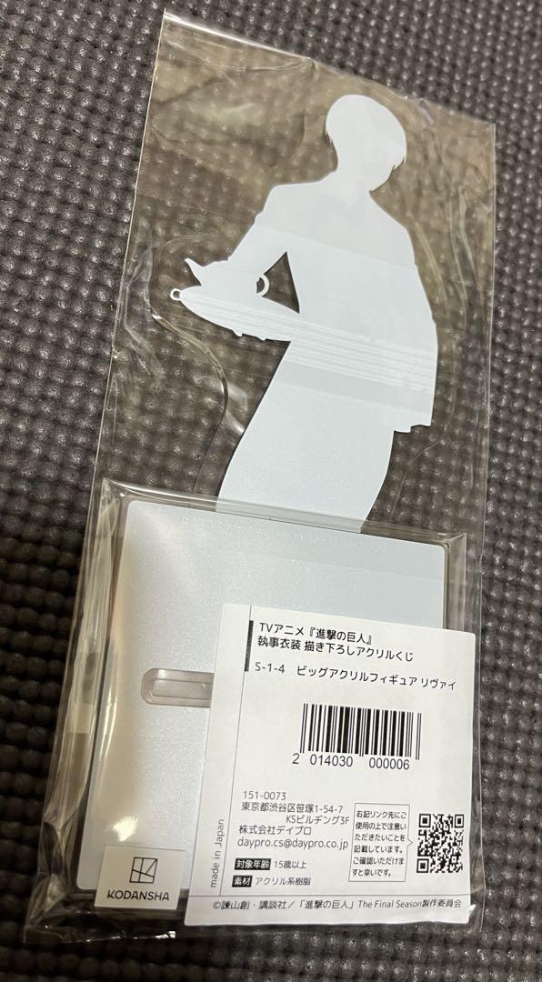 進撃の巨人　Eureka!くじ　執事　リヴァイ　アクリルフィギュア　クリアカード Eureka!オンラインくじ | Eureka!オンラインくじ