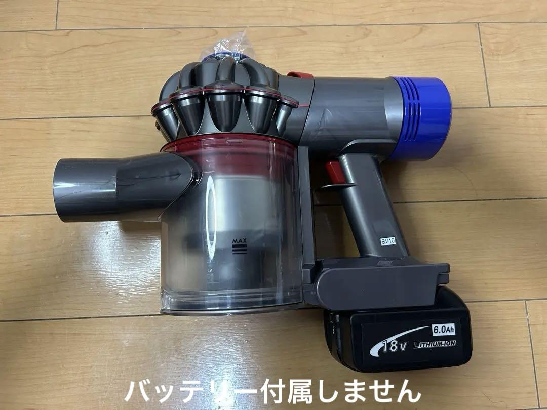 改造⭐️ダイソン⭐️SV10⭐️マキタ18Vバッテリー仕様⭐️ハンディ掃除機