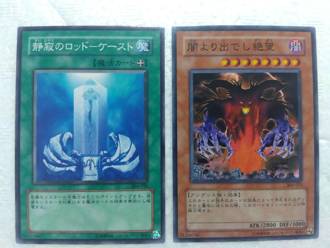 自業自得】含む遊戯王カード10枚セット☆ - メルカリ