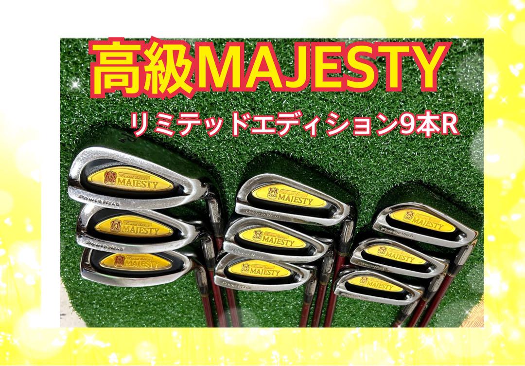 高級MAJESTYマジェスティリミテッドエディションアイアンセット9本R ...