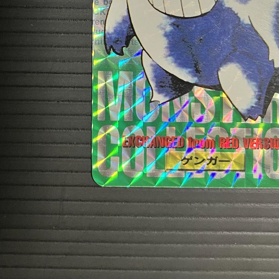 【良品-美品】ポケモンカード カードダス ゲンガー プリズム 緑
