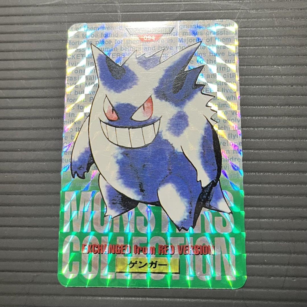 【良品-美品】ポケモンカード カードダス ゲンガー プリズム 緑