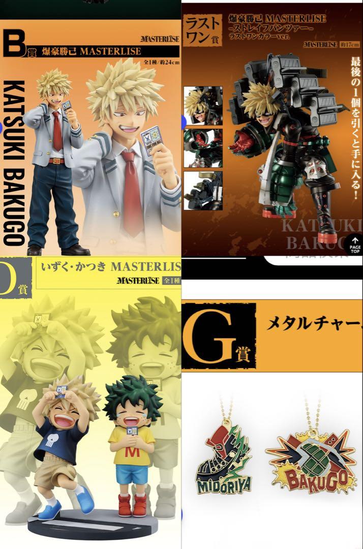 僕のヒーローアカデミア　YOUR BEST MEMORY爆豪勝己　フィギュア