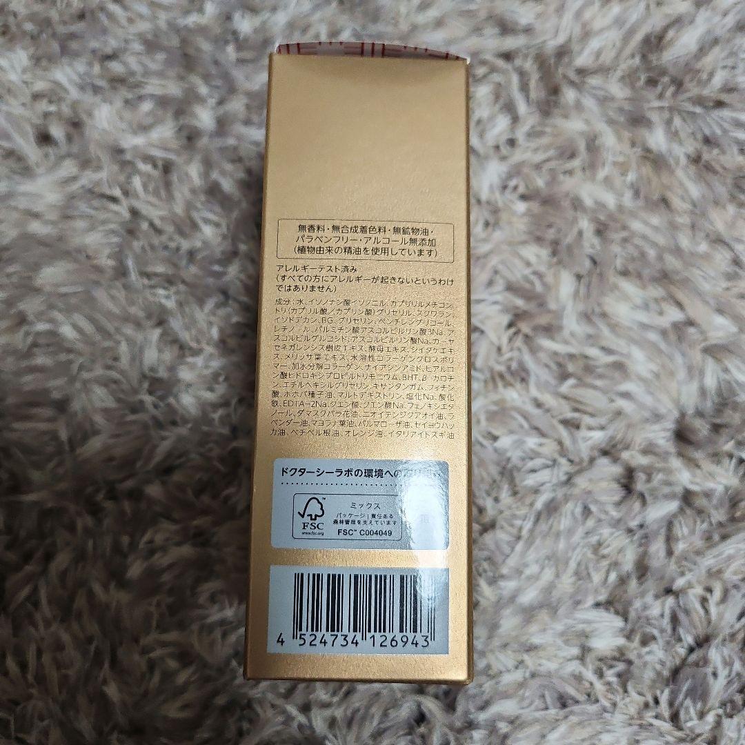 ☆新品未使用品☆ ドクターシーラボ エンリッチメディカリフト デュオセラム