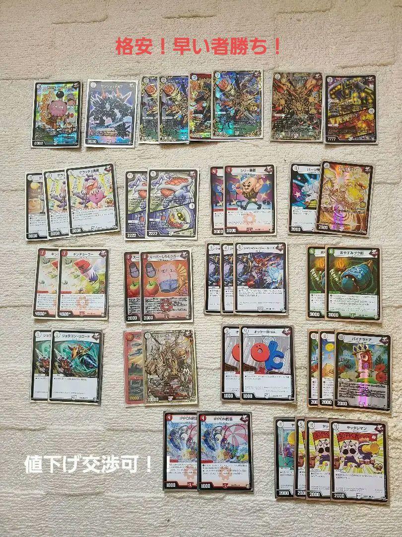 デュエルマスターズジョーカーズデッキ 引退品 優勝経験あり 格安!早い者勝ち! - メルカリ デュエルマスターズジョーカーズデッキ 引退品 優勝経験あり 格安!早い者勝ち! - メルカリ