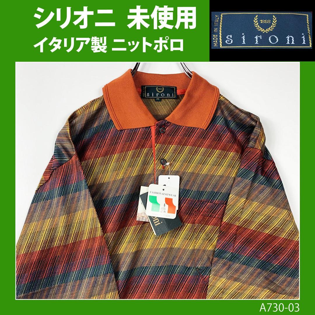 【デッドストック新品】高品質イタリア製長袖シャツM◆古着ヴィンテージポロシャツ型 9,450円