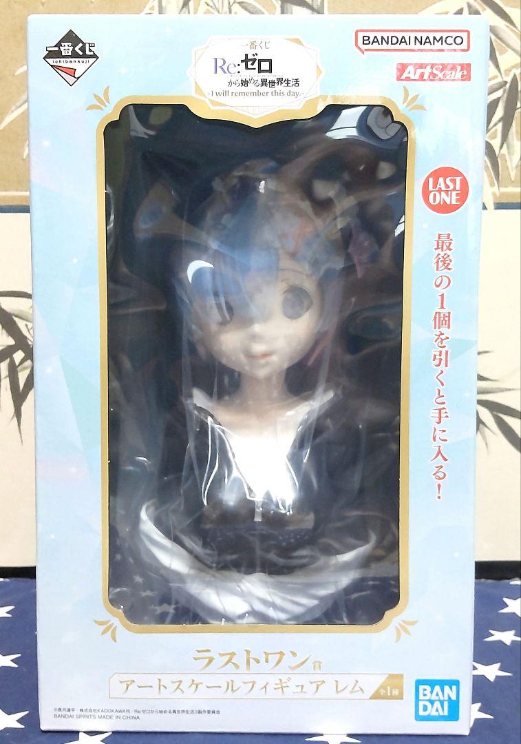一番くじ Re:ゼロから始める異世界生活 31種類セミコンプリートセット 一番くじ Re:ゼロから始める異世界生活 31種類セミコンプリート