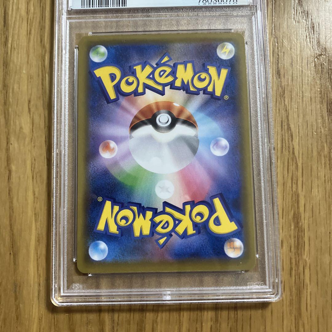ポケモンカード ポケモンごっこ SR GEM MT 10 psa10 PSA
