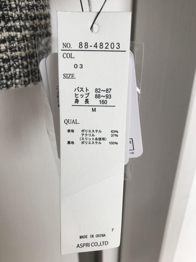 新品未使用　ツイードジャケット