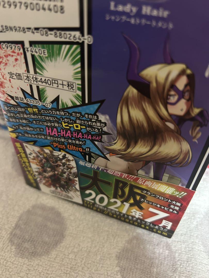 僕のヒーローアカデミア 漫画 1～33巻 セット 小説付き