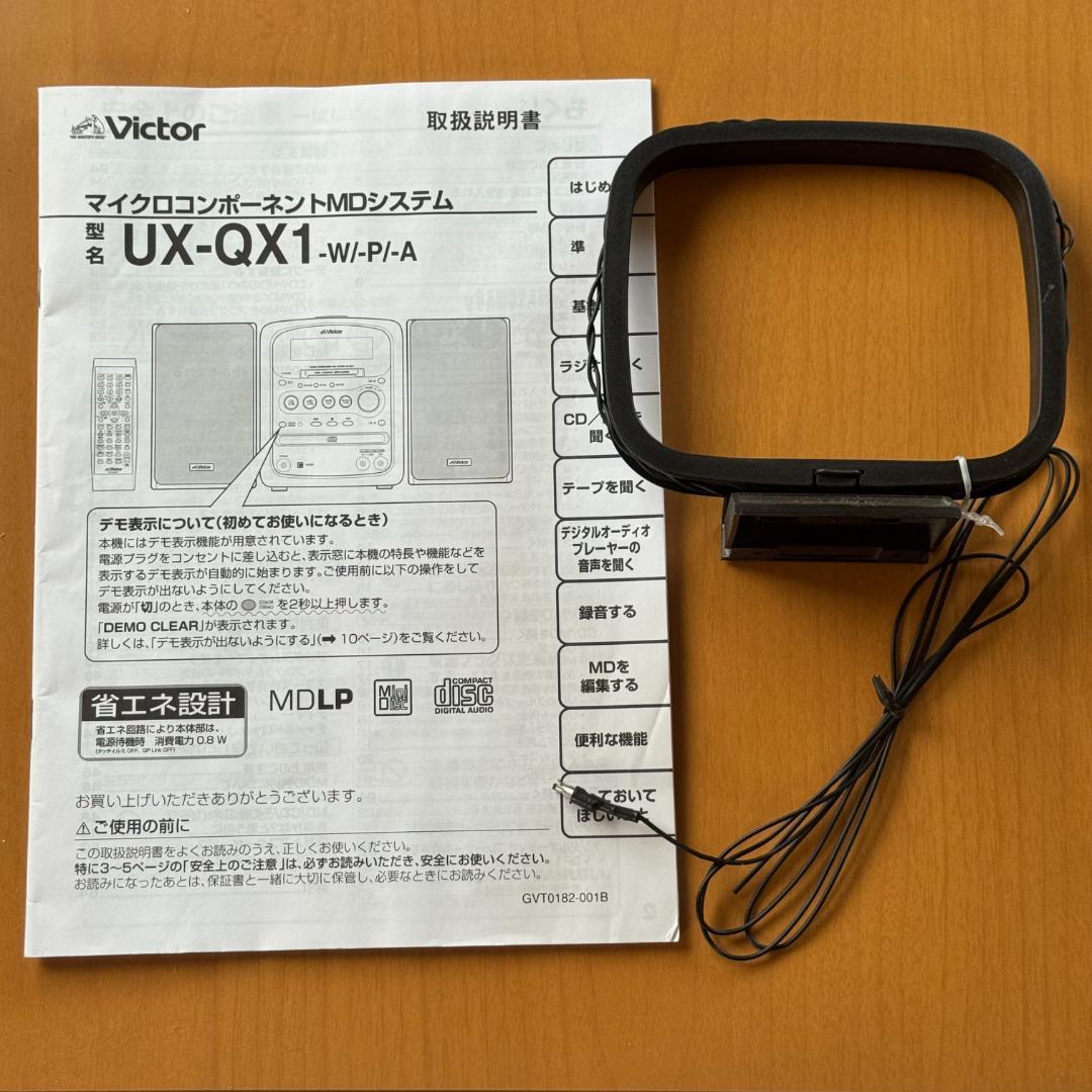 お値下可　Victor　マイクロコンポーネントMDシステムUV-Q15-W/-M お値下可 Victor マイクロコンポーネントMDシステムUV-Q15-W/-M