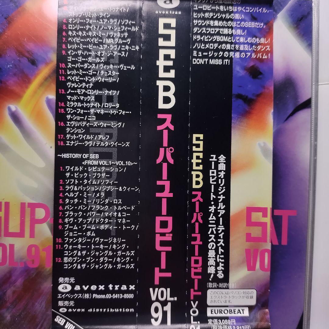 スーパーユーロビート 15枚セット③ Amazon.co.jp: SUPER EURO BEAT VOL.15: ミュージック