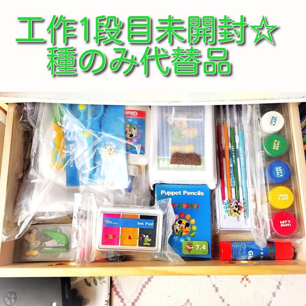 ディズニー英語システム レッツプレイ フルセット ブルーレイ