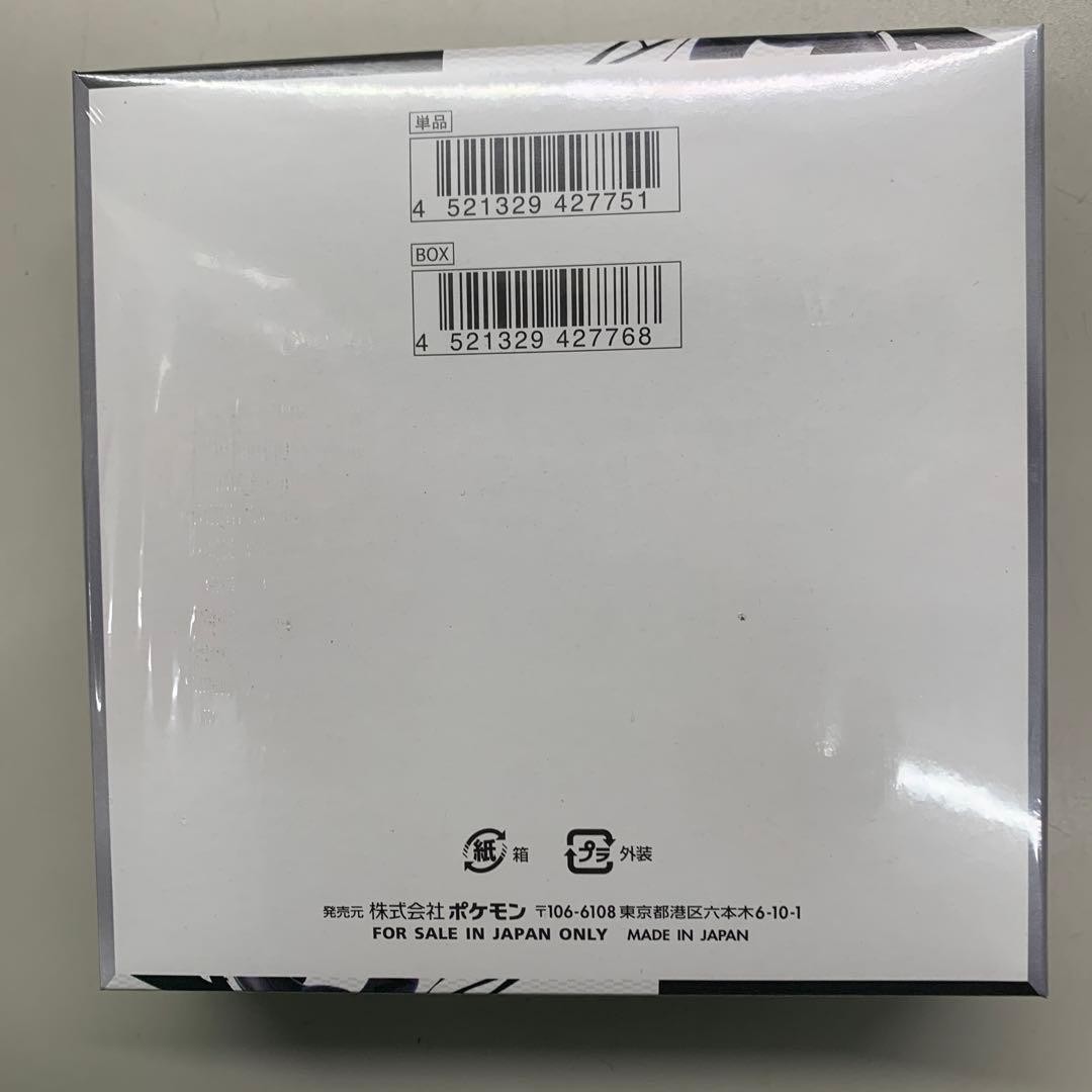 ポケモンカードブラックボルトシュリンク付き