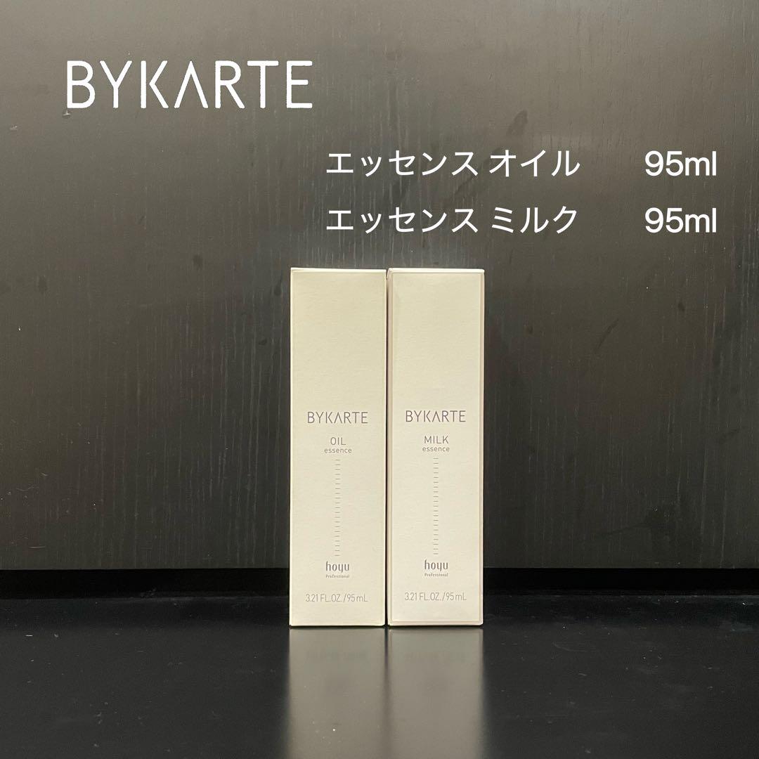 バイカルテ　エッセンスオイル・ミルク 95ml セット hoyu ホーユー バイカルテ エッセンス オイル ミルク 95ml