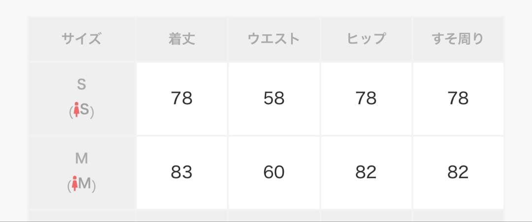 ROSE BUD (CREOLME)リブニットスカート